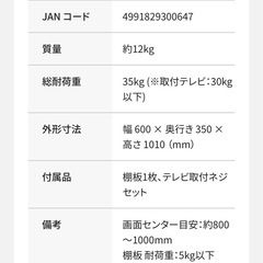 【取引予定】TIMEZ 壁寄テレビスタンドの画像