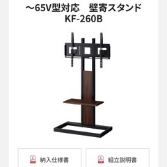 【取引予定】TIMEZ 壁寄テレビスタンドの画像