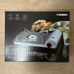 カセットコンロ 