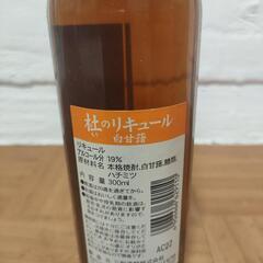 【未開封】さつまいもリキュール 焼酎 アルコール19％ の画像