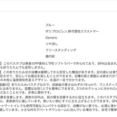 折りたたみバスタブの画像