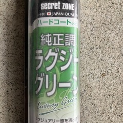 ラグジュアリーフィルムの画像