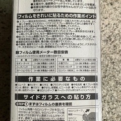 ラグジュアリーフィルムの画像