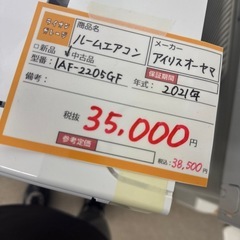 エアコン　アイリスオーヤマ　2021 2.2キロの画像