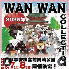 フード屋台　出店希望募集　ワンワンコレクション