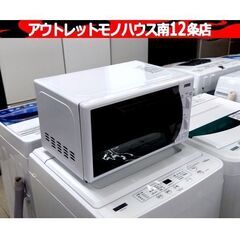 ヤマダセレクト 電子レンジ YMW-M17GW5 2020年製 ...