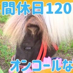 ＼残り1枠！／日勤のみ！残業ほぼゼロ★賞与3.5ヶ月！“はなちゃ...