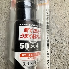 スーパースモークフィルムの画像