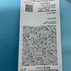 スケーター未使用子供傘55cmの画像