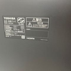 東芝　REGZA 24インチテレビの画像
