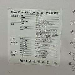 お値下げしました＊新品＊　ポータブル電源 大容量 600W 307Wh 蓄電池 キャンプ 防災 非常 発電の画像