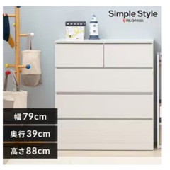 21m アイリスオーヤマ　チェスト 4段 ウッドチェスト WCH...