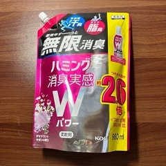 【取り引き中】柔軟剤　