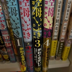 空母いぶき　great