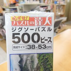 59/703ジグソーパズル　世界の絶景 天空都市マチュ・ピチュ(未使用品)【モノ市場知立店】の画像