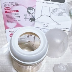 【年末年始値下げ中】Pigeon さく乳機　初めてでも安心手動タイプ＋スリコ哺乳瓶＋マグの画像