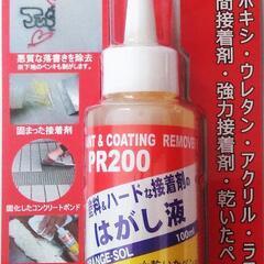 【美品】ドーイチ プロ仕様のはくり剤 固化した接着剤・乾いたペン...