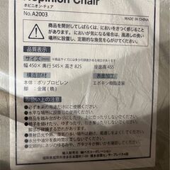 ▼値下げ▼【在庫2点】【展示品・未使用品】ダイニングチェア  ※一脚当たりの値段でございます 参考価格 6490円💳自社配送時🌟代引き可💳※現金、クレジット、スマホ決済対応※の画像