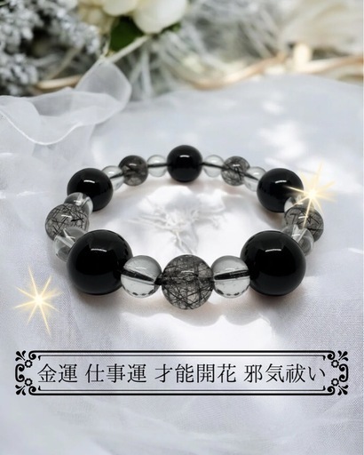 ブラックルチルクォーツ×オニキス×水晶 デザインブレス