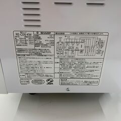 ★ジモティ割引あり★オーブンレンジ シャープ RE-CE6-KW 2019年製 ※動作チェック済/当店1ヶ月保証の画像