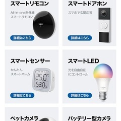 スマート電球 TP-Link Tapo 電源 スマート
家電 LED wi-fiの画像