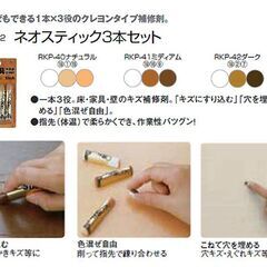 【美品】高森コーキ ネオスティック 3本セット(ナチュラル) RKP-40の画像