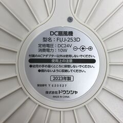 【ｼﾞｬﾝｸﾞﾙｼﾞｬﾝｸﾞﾙ金沢店】 折りたたみ扇風機 ドウシシャ FLU-253D 2023年製 ※動作チェックOKの画像