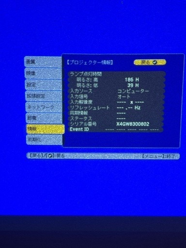 値下げ！エプソン　プロジェクター　EB-W05