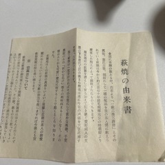 萩焼　湯呑みセットの画像