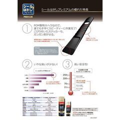 【美品】LOCTITE(ロックタイト) シールはがし プレミアム 220ml - はがれにくいテープはがしやステッカーの除去、テープ跡の粘着剤のベタつき落としの画像