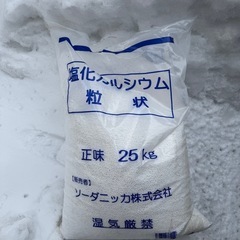 塩化カルシウム　塩カル　融雪剤　25kg 新品