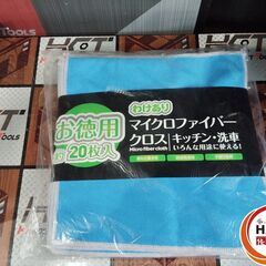 【新品】ヒロ お徳用 マイクロファイバークロス ２０枚入 