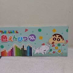 取引決定！　クレヨンしんちゃん　色鉛筆50本セット