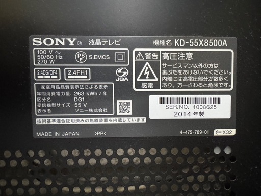 SONY ⭐️テレビ?　55インチ　KD-55X8500A