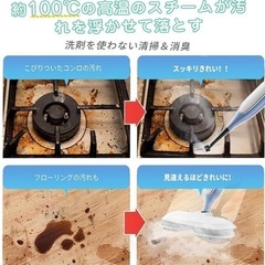 スチームクリーナー 高温スチームモップ スチーム掃除機 13点セット 1台多役の画像