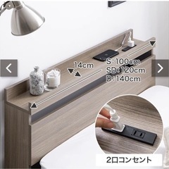 お譲り決まりました　収納ベッドの画像