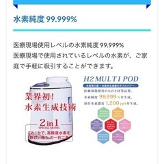 ITEC 水素水精製ポットの画像