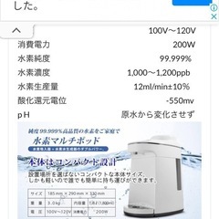 ITEC 水素水精製ポットの画像