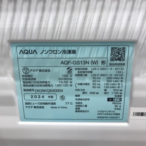 134L 1ドア冷凍庫 AQUA 2024年製