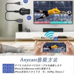 ♥️新品未使用♥️【2025業界新傑作】 HDMI ミラーキャスト ワイヤレス 正規品 Anwineke ミラーリング phone&Android テレビに携帯の画面を映す ミラキャス YouTube鑑賞 Wifi スマホ テレビ接続 スマホをテレビに映す 4K 接続簡 HD1080P 有線の煩わしさから解放 iOS＆Android＆Windows＆MAC OS対応 日本語取説書付きの画像