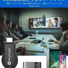 ♥️新品未使用♥️【2025業界新傑作】 HDMI ミラーキャスト ワイヤレス 正規品 Anwineke ミラーリング phone&Android テレビに携帯の画面を映す ミラキャス YouTube鑑賞 Wifi スマホ テレビ接続 スマホをテレビに映す 4K 接続簡 HD1080P 有線の煩わしさから解放 iOS＆Android＆Windows＆MAC OS対応 日本語取説書付きの画像