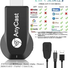 ♥️新品未使用♥️【2025業界新傑作】 HDMI ミラーキャスト ワイヤレス 正規品 Anwineke ミラーリング phone&Android テレビに携帯の画面を映す ミラキャス YouTube鑑賞 Wifi スマホ テレビ接続 スマホをテレビに映す 4K 接続簡 HD1080P 有線の煩わしさから解放 iOS＆Android＆Windows＆MAC OS対応 日本語取説書付きの画像