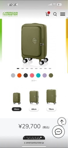 american tourister のスーツケース