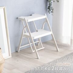 【未使用】脚立 踏み台 2段 折りたたみ コンパクト 耐荷重16...