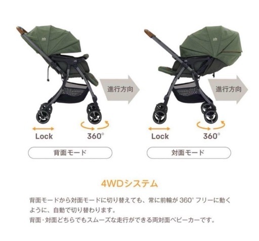 美品joieベビーカー