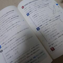 数学I の教科書ガイドの画像