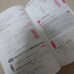 数学I の教科書ガイドの画像