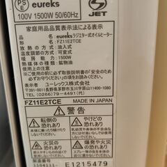 ユーレックス　オイルヒーターの画像