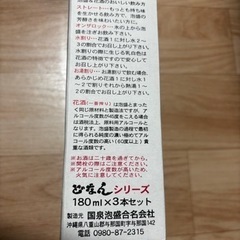 泡盛　どなんシリーズ3本セット【未開栓】の画像