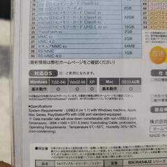 (値下げ)カードリーダー(外付け)の画像